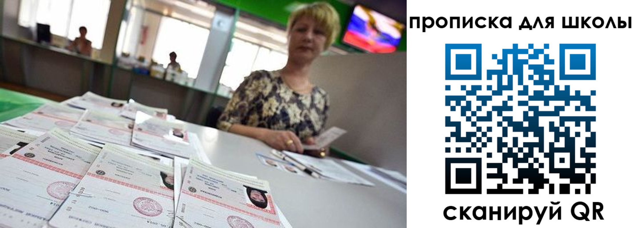 прописка паспорт в Белгороде